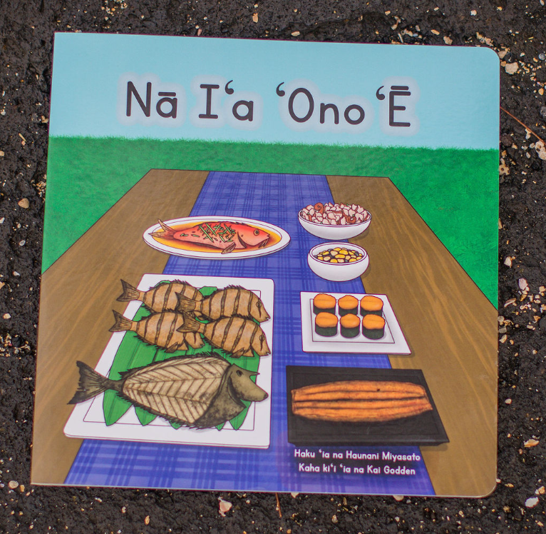 INFANT - Nā Iʻa ʻOno Ē