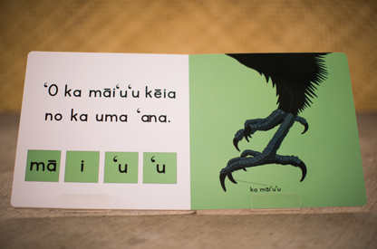 Ka ʻAlalā- Hawaiian language board book