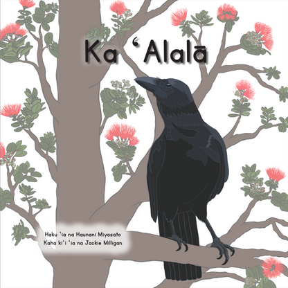 Ka ʻAlalā- Hawaiian language board book