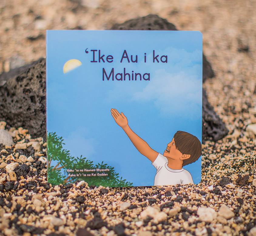 ʻIke Au i ka Mahina